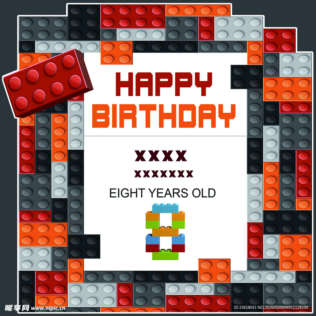 乐高主题生日派对邀请函