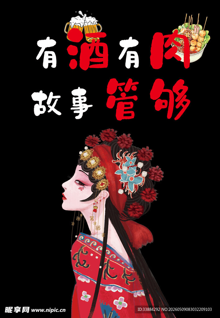 古风戏曲女性形象插画