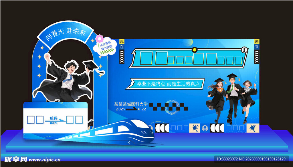 毕业美陈 