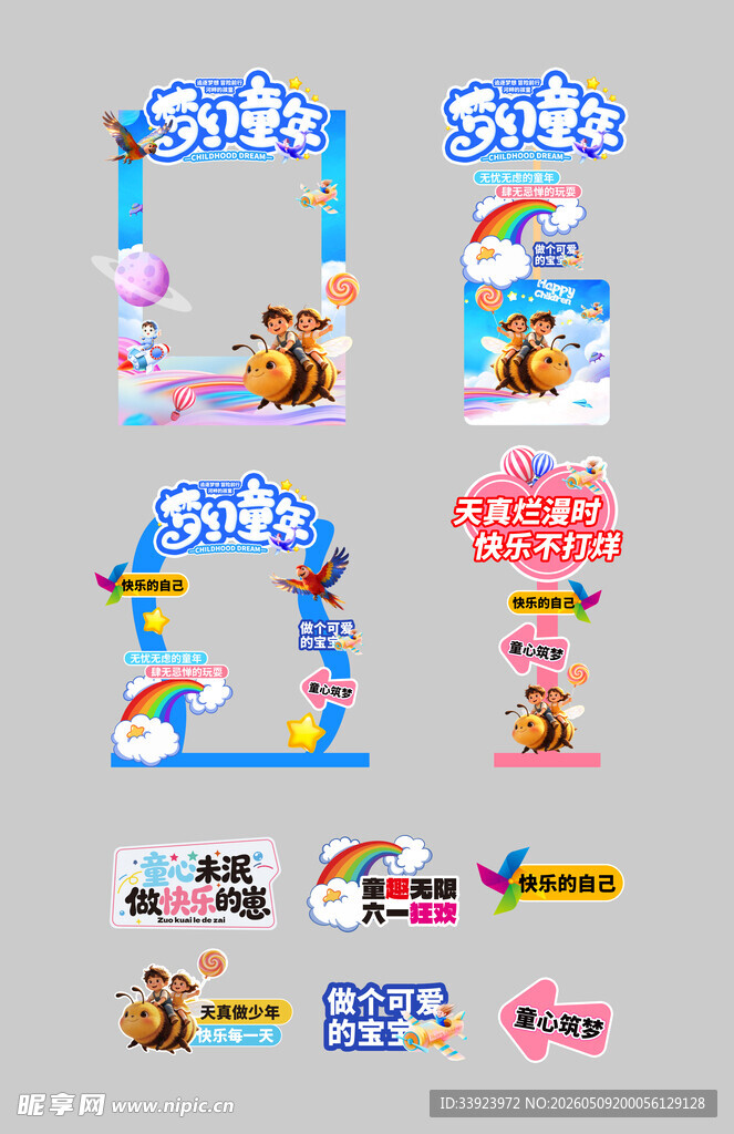 儿童节手举牌