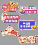 社区手举牌