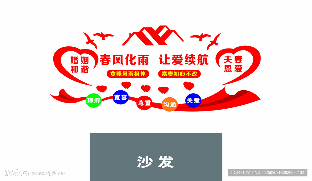 多彩爱心企业团队文化展示