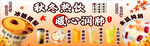 冰糖烤梨 木瓜炖奶