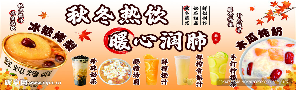 冰糖烤梨 木瓜炖奶