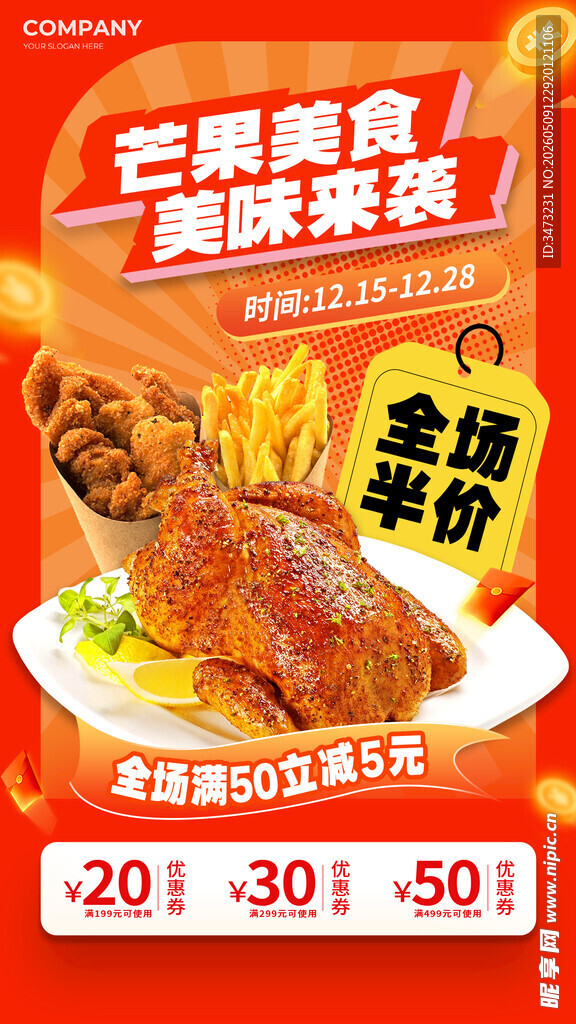 炸鸡