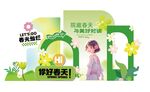 春天美陈