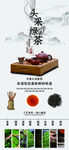 春茶上新海报
