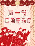 劳动节海报