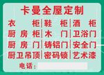卡曼全屋定制服务项目展示