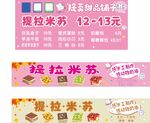 提拉米苏