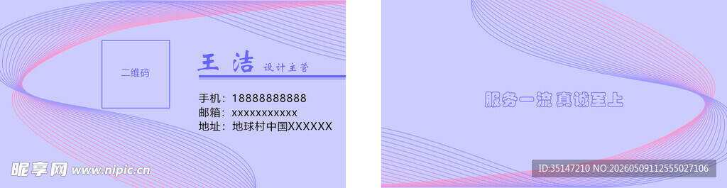 粉紫色背景粉色线条图案