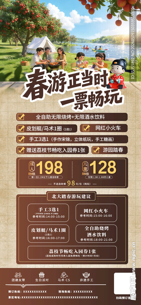 春日亲子游特惠套餐野营露营套餐