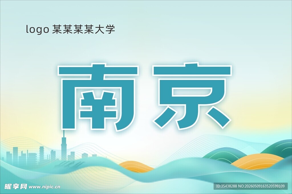 接机牌简约设计图