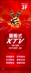 量贩式KTV优惠大酬宾