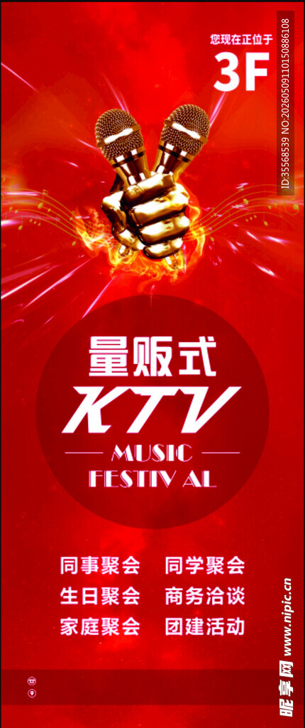量贩式KTV优惠大酬宾