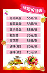 水果促销价目表