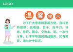 温馨提示便民服务
