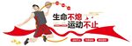 运动篮球少年