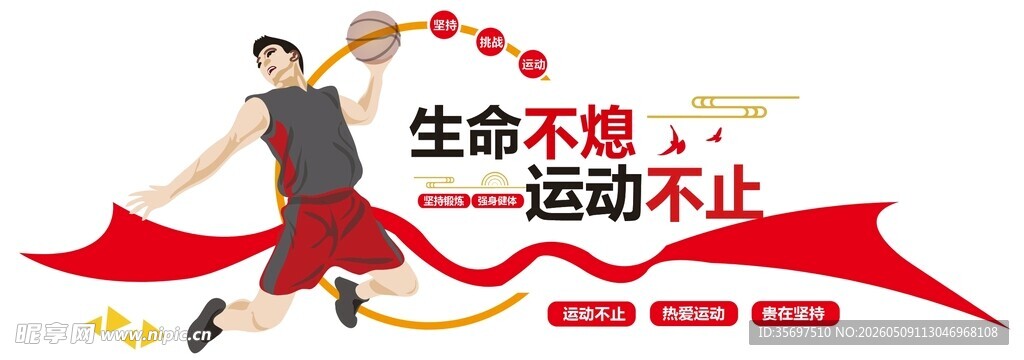 运动篮球少年