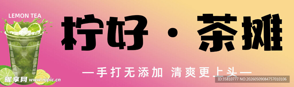 茶摊