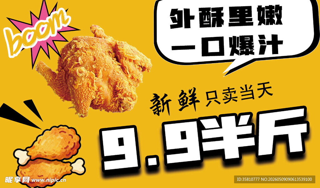 炸鸡