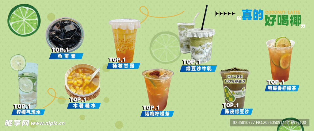 招牌必点