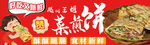 小吃车招牌