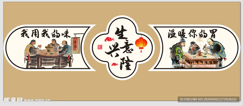中式传统糕点美食插画