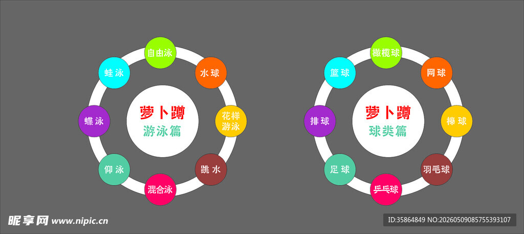 地贴游戏  萝卜蹲