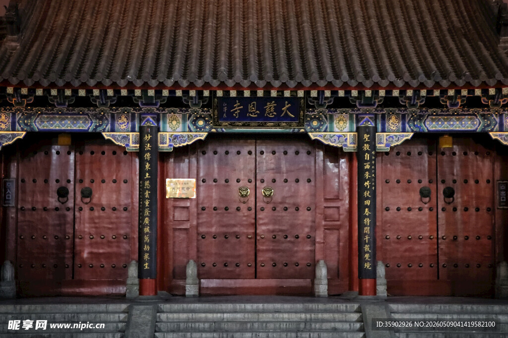 西安大慈恩寺