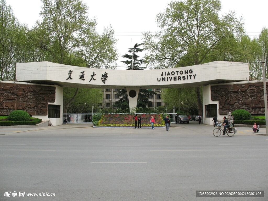 西安交通大学校门