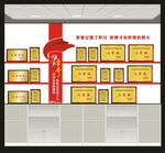 荣誉文化墙