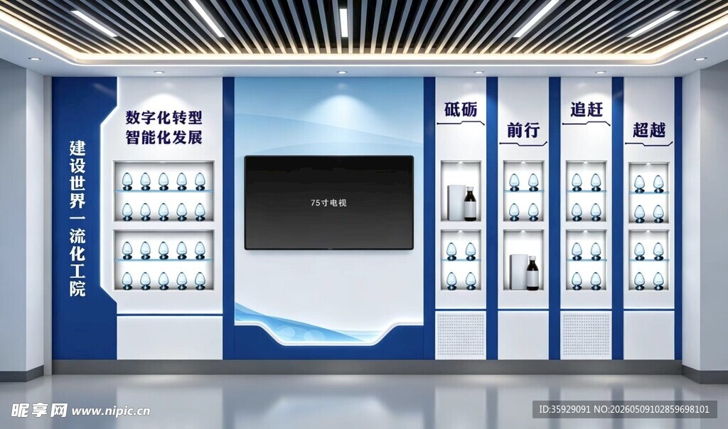 门厅文化墙