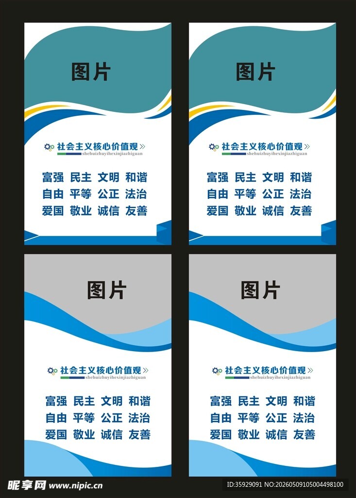文化展板