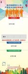 招聘易拉宝