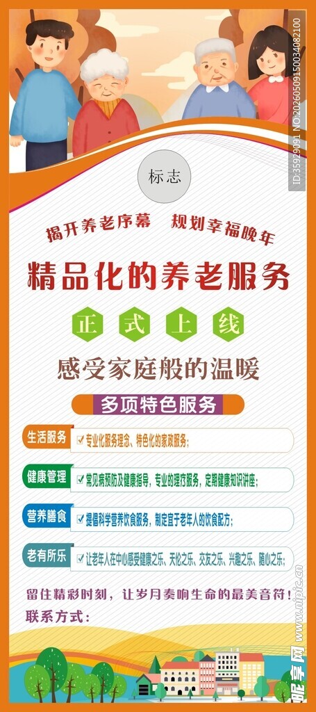 X展架