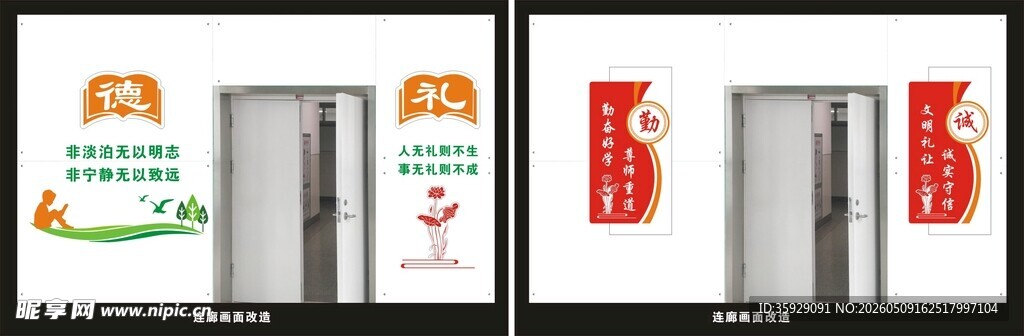 文化墙