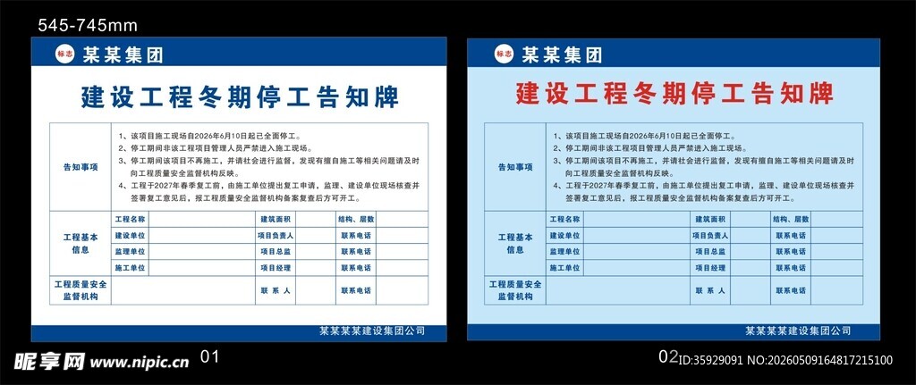 告知牌