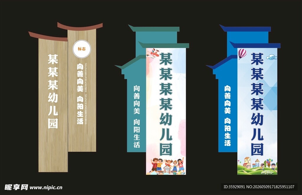 门口形象牌