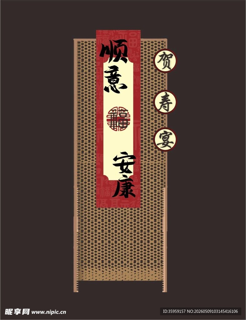 中式婚礼寿宴屏风素材古典屏风