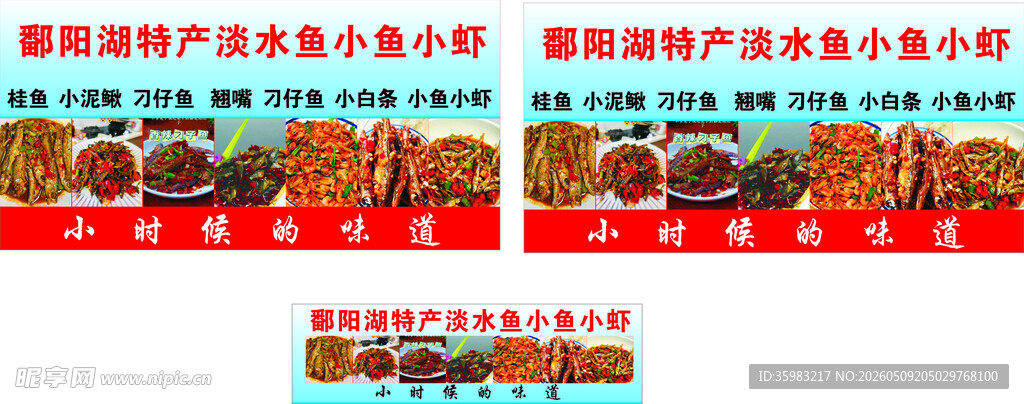 麻辣鲜香火锅食材促销海报