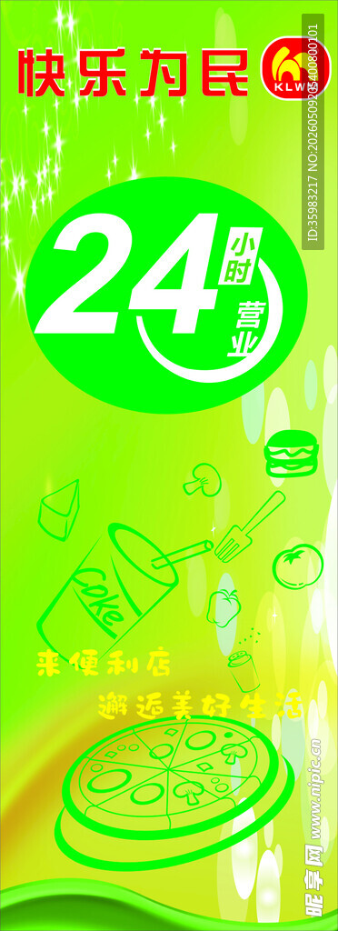 24小时鲜榨青柠果汁服务