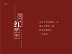 邀请函设计