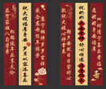 贺寿条幅 喜庆中式对联