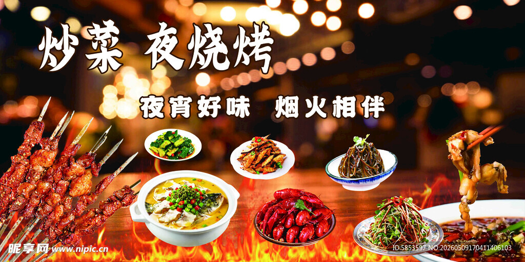 美味烧烤盛宴
