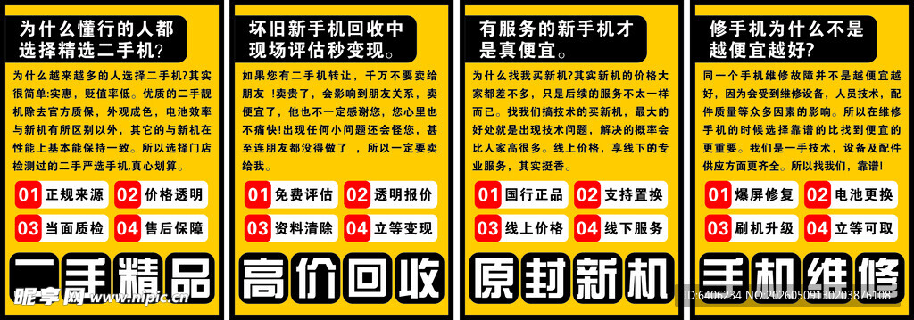 手机维修