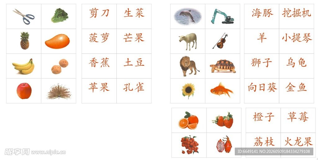 识图认字