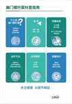幽门螺杆菌科普指南