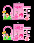 母亲节美陈