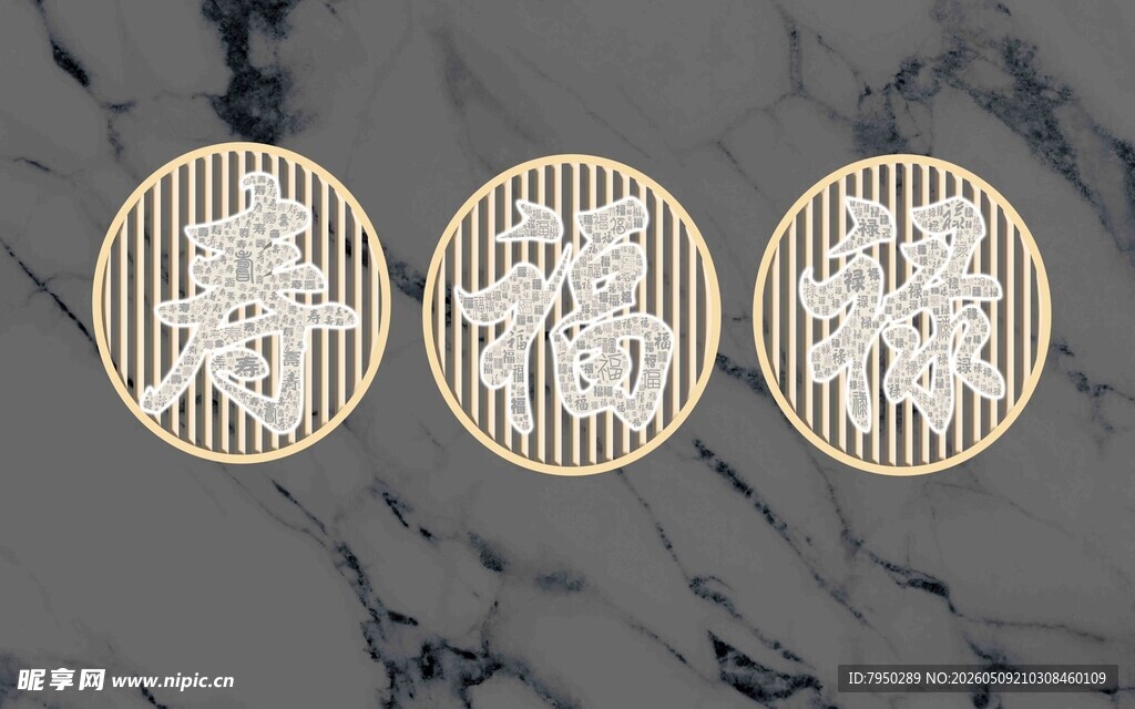 福禄寿金属质感装饰图案